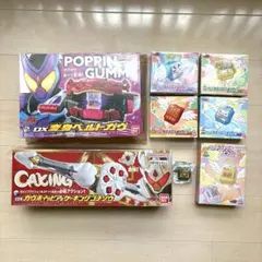【新品未開封】DX 変身ベルトガヴ・DXガヴホイッピア&ケーキングゴチゾウなど