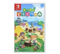 あつまれ どうぶつの森 Nintendo Switch