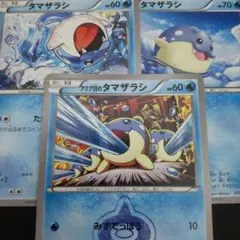 ポケモンカード　タマザラシ　XY　3枚セットのサムネイル