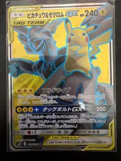 ピカチュウ＆ゼクロムGX SR SM9 タッグボルト 100/095 - メルカリ
