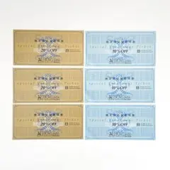 ゼビオ 株主優待券 20%OFF × 3枚、10%OFF×12枚