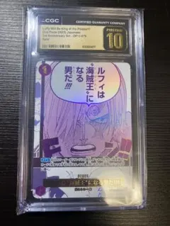CGC Pristine 10】 ワンピースカードルフイ OP15-098 ① - メルカリ