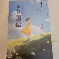 国語