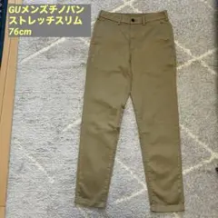GU ベージュ チノパン 76cm