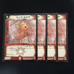 2025年最新】コッコルピアの人気アイテム - メルカリ
