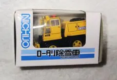【未開封】 チョロQ NICHIJO ロータリ除雪車 日本除雪機製作所 非売品