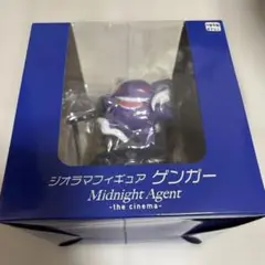144.ポケモン ゲンガー Midnight Agent フィギュア