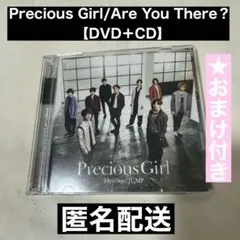 Precious Girl/Are You There ? 【DVD＋CD】