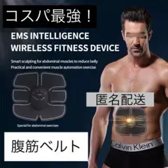 EMS 腹筋 ベルト 筋トレ フィットネス エクササイズ