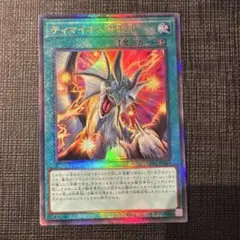遊戯王 ティマイオスの眼光 レリーフ アルティメット