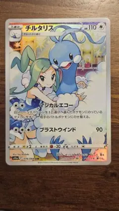 2025年最新】チルタリス chrの人気アイテム - メルカリ