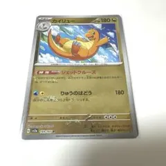 2026年最新】ポケカ カイリュー マスターボールの人気アイテム - メルカリ