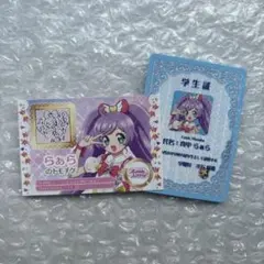 2025年最新】アイカツ 学生証の人気アイテム - メルカリ