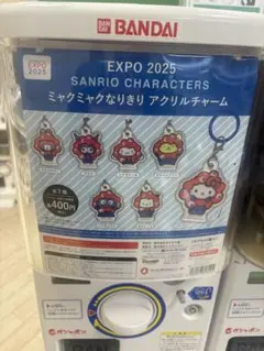 サンリオミャクミャクなりきりアクリルチャーム ハンギョドン