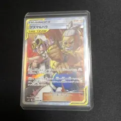 SM12 グズマ＆ハラ 105/095 SR 4枚 グズマ＆ハラ【SR】{105/095}