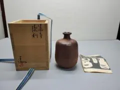 2026年最新】備前焼 伊勢崎満の人気アイテム - メルカリ