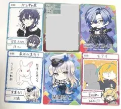 にじさんじチップス