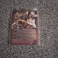 バトルスピリッツ 光龍騎神サジット・アポロドラゴン　初期レリーフ