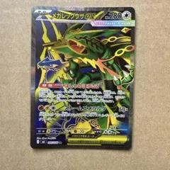 メガレックウザex SR MEGA 拡張パック ストームエメラルダ キラ 09