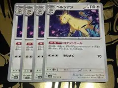 2025年最新】ペルシアンの人気アイテム - メルカリ