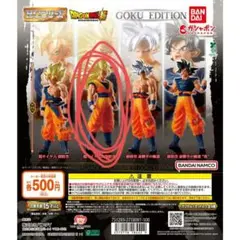 HGシリーズ ドラゴンボール超 GOKU EDITION 孫悟空超サイヤ人3のみのサムネイル