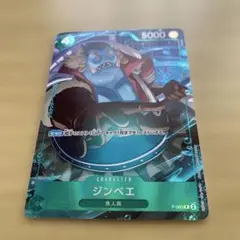 ジンベエ L リーダーパラレル(リーパラ) OP11-021✨新品未使用品✨