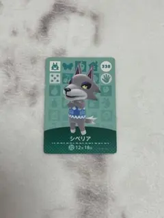 シベリア amiiboカード 338番