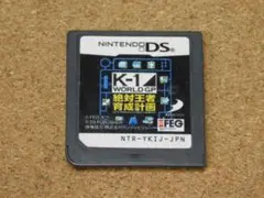 ＠★ＤＳ★Ｋ‐１ワールドグランプリ　絶対王者育成計画（ソフトのみ）☆送料込み☆