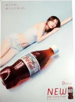2026年最新】コカコーラ ポスター 早見優の人気アイテム - メルカリ