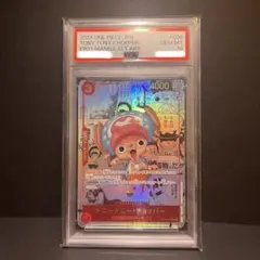 チョッパーコミパラ psa10 チョッパー コミパラの買取価格と値段相場【ワンピースカード