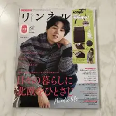 リンネル　雑誌