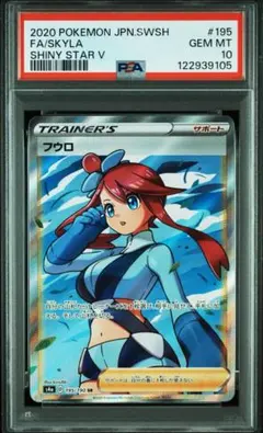 ポケモンカード フウロ SR S4a シャイニースターV 195/190即購入⭕️ フウロ SR S4a シャイニースターV 195/190 - メルカリ