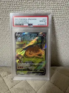 PSA10】リザードンV SAR 希望額募集 - メルカリ