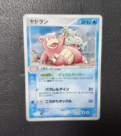 ヤドラン ☆ 拡張パック 金の空、銀の海 023/106 | Mercari