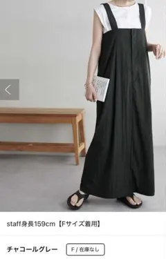 ワンピース　チャコールグレー新品