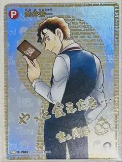 2025年最新】名探偵コナン サインの人気アイテム - メルカリ