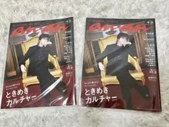 キヨ　表紙　anan 新品　2冊セット
