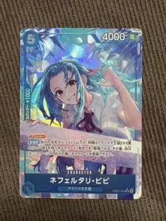 ネフェルタリ・ビビ SRパラレル