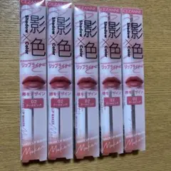 CEZANNE セザンヌ　影色リップメイカー　02 5本セット　リップライナーのサムネイル