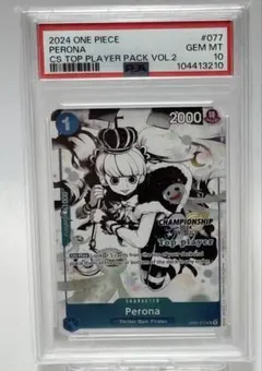2026年最新】ワンピースカード Perona (Championship 2024 Top Player
