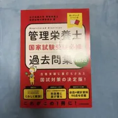 2026年最新】管理栄養士 教科書の人気アイテム - メルカリ