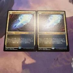 喝破 No More Lies JP 427 プロモ MKM 2枚セット