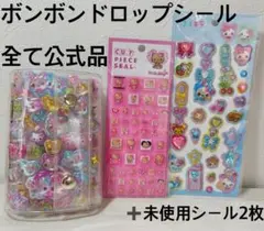 シール帳完成品　ボンボンドロップシール公式品　➕未使用シール2枚
