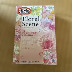 温泡 Floral Scene 入浴剤 12個入り