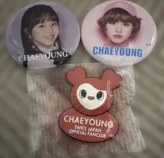 TWICE トゥワイス チェヨン 缶バッジ 缶バッチ ペンライト チェンブリー