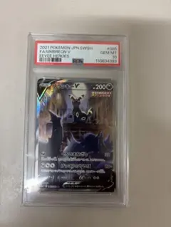 ブラッキーV psa10