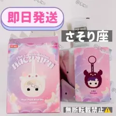 【さそり座】ハチププ The Constellation 星座シリーズ