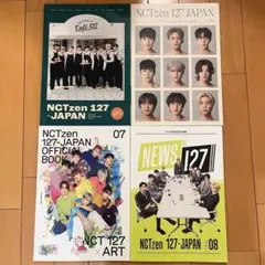 nct127 fc会報 日本ファンクラブ 4冊　即購入⭕️