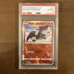 2025年最新】かがやくリザードン psa10の人気アイテム - メルカリ