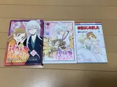 神様はじめました オリジナルアニメDVD付限定版 25